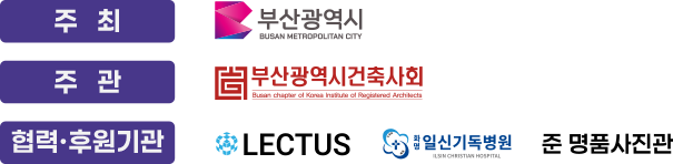 2025 부산 건축 취업 박람회